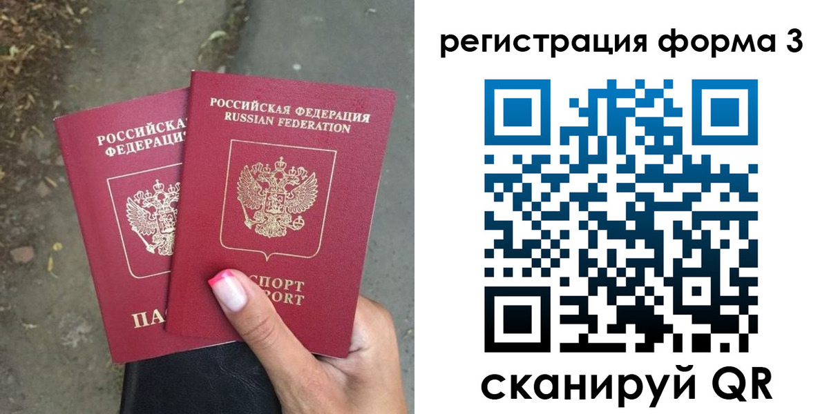 временная регистрация гарантия в Суровикино