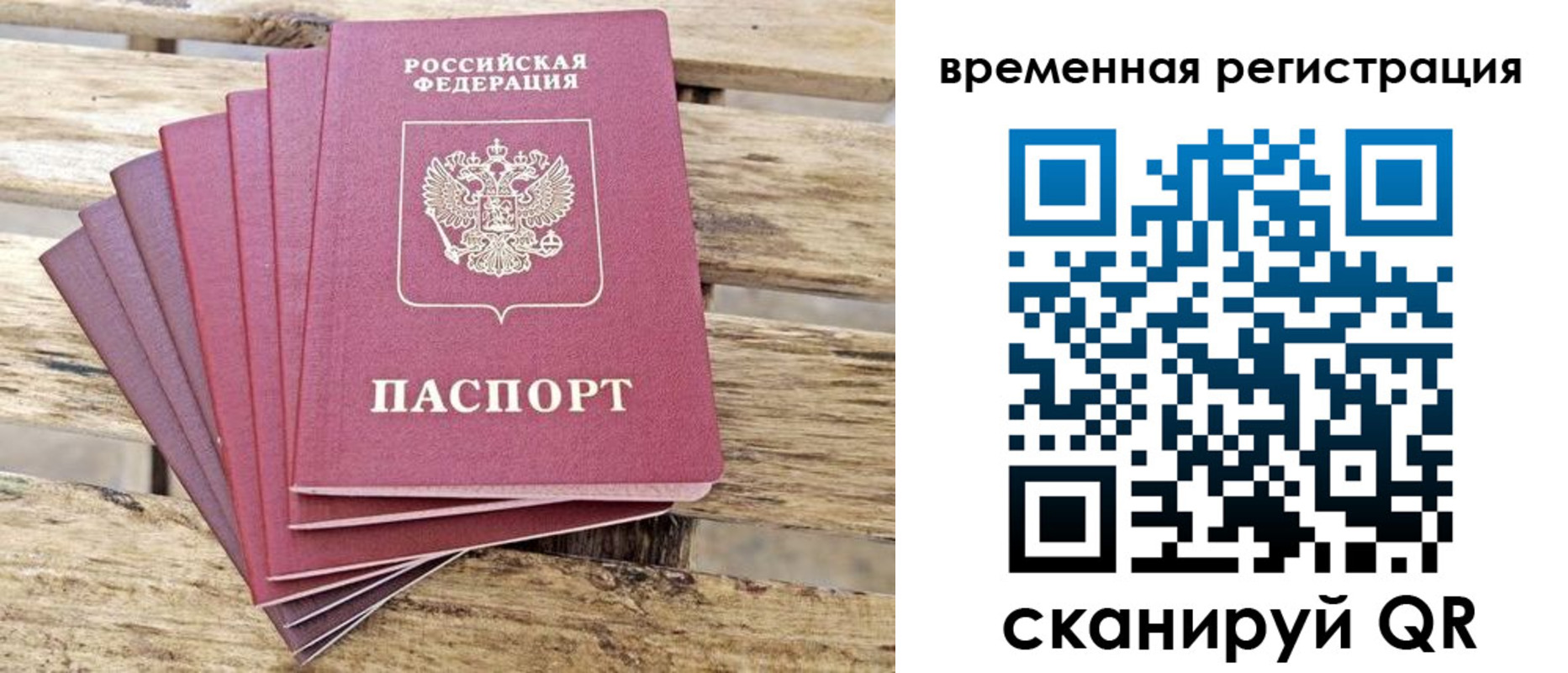 временная регистрация собственник в Суровикино