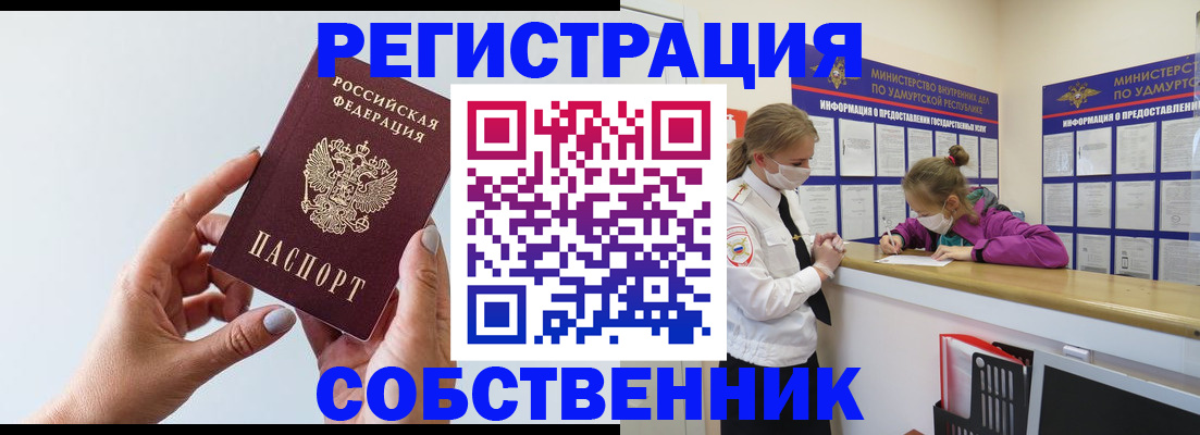 прописка для кредита в Суровикино