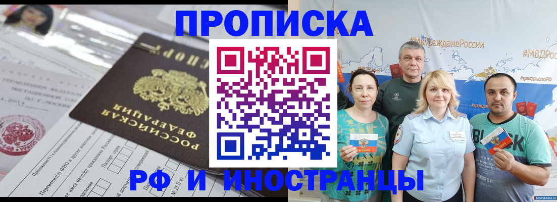 прописка законно в Суровикино