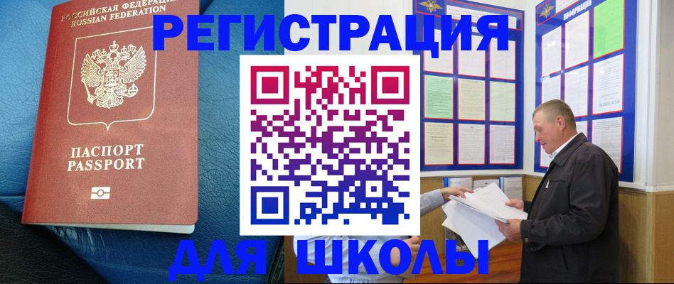 прописка ребенка в Суровикино