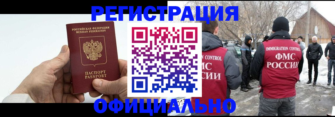 временная регистрация в квартире в Суровикино